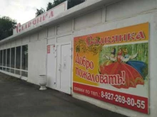 Банкетные залы Славянка в Сызрани