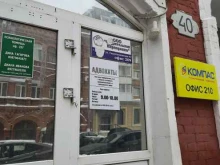 туристическая компания Компас в Самаре