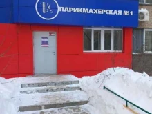 Услуги по уходу за ресницами / бровями Парикмахерская №1 в Тольятти