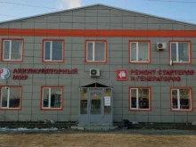 магазин и автосервис Аккумуляторный мир в Тюмени