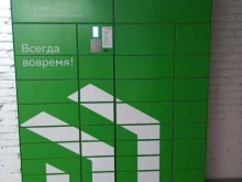 постамат СберЛогистика в Краснодаре
