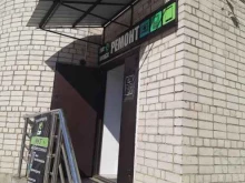 сервисный центр Live service в Чите