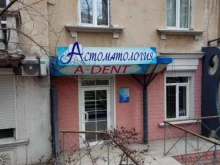 стоматология A-dent в Владивостоке
