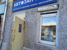 Автомасла / Мотомасла / Химия Магазин автотоваров в Самаре