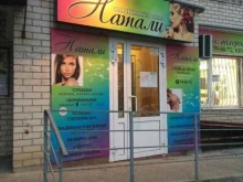 салон красоты Pais в Ставрополе