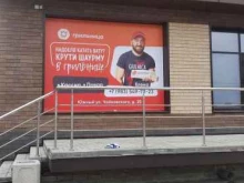 Быстрое питание Грильница в Барнауле