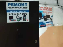 Ремонт мобильных телефонов Мастер-комп в Кызыле