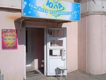 Товары для праздничного оформления / организации праздников Магазин воздушных шаров в Саратове