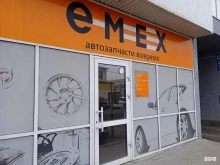 магазин Emex в Ставрополе