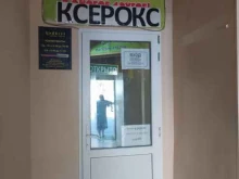 магазин-ателье ТриНити в Волгодонске