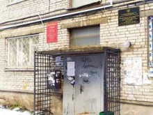 Судебный участок №1 Мировые судьи Октябрьского района в Архангельске
