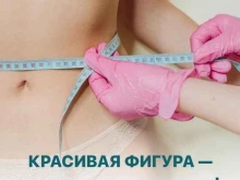 SPA-процедуры Telo I litso в Томске