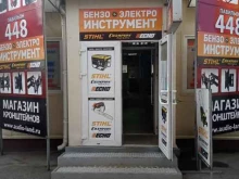 магазин инструментов Atom в Санкт-Петербурге