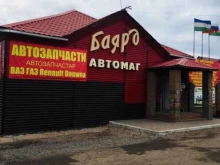 магазин автозапчастей и автосервис Баярд в Уфе