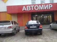 Автомасла / Мотомасла / Химия Магазин автоаксессуаров в Ангарске