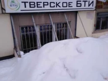 Производственно-технический отдел Тверское БТИ в Твери