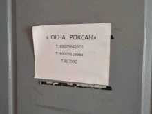Входные двери Роксан в Улан-Удэ