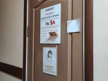 кабинет медицинской диагностики Имаго в Абакане