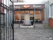 кафе-пироговая Штолле в Мурманске