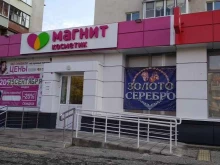 сеть магазинов косметики и бытовой химии Магнит Косметик в Владимире