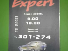 Expert, Магистральная, 59 
