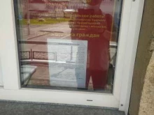 Управление вневедомственной охраны войск национальной гвардии РФ по Алтайскому краю Отделение лицензионно-разрешительной работы в Белокурихе