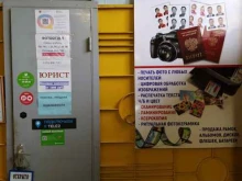 центр печати и фотографии SotaRus в Санкт-Петербурге