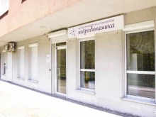 центр неврологии и психологии Нейродинамика в Калининграде