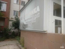 Многопрофильные медицинские центры Novoклиника в Новокуйбышевске
