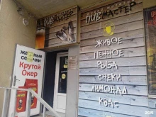 магазин разливного пива ПивМастер в Ставрополе