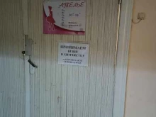 Ателье меховые / кожаные Ателье по пошиву и ремонту одежды в Екатеринбурге
