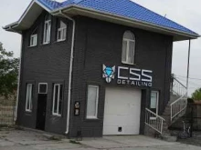студия CSS Detailing в Батайске
