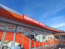 Одноразовая посуда Магазин по продаже одноразовой посуды и пакетов в Сочи