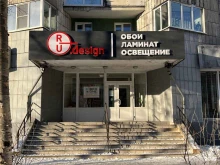 Корпусная мебель Ru.Design в Северодвинске