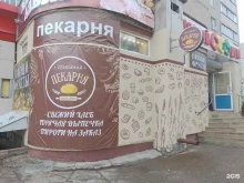 пекарня Семейная в Новочебоксарске