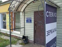 Стекло / Зеркала Стекольная мастерская в Саяногорске
