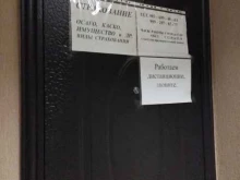 Страхование Страховая компания в Боре