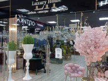 магазин мебели Luxury Home в Грозном