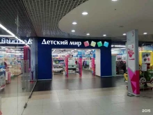 магазин детских товаров Детский мир в Архангельске