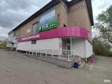 магазин одной цены Fix price в Копейске