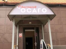 страховой агент Zastraxyi_Osago в Оренбурге
