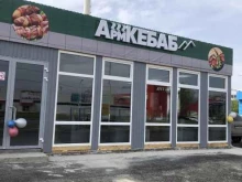 кафе-бистро Арм кебаб в Уфе