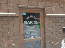 пивной бар Bar next door в Санкт-Петербурге