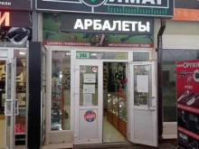 магазин Навимаг в Санкт-Петербурге