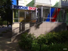 торгово-производственная компания Русские окна в Смоленске