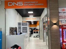 магазин цифровой и бытовой техники DNS в Хабаровске