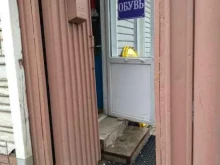 Обувные магазины Магазин обуви в Туле