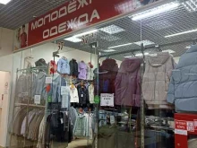 Верхняя одежда Магазин молодежной женской одежды в Тобольске