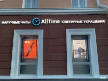 салон наручных часов и ювелирных изделий Alltime в Перми