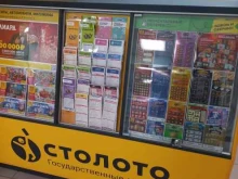 киоск по продаже лотерейных билетов Столото в Самаре